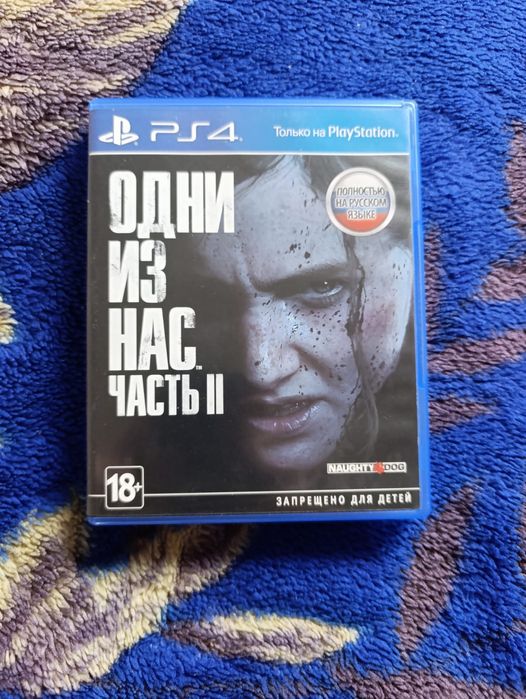 Одни из нас: Часть II