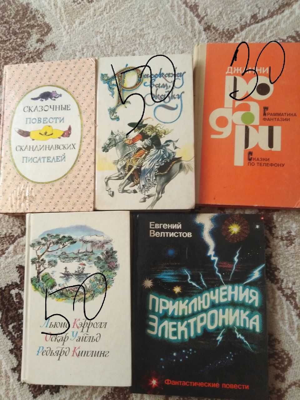Книги для детей  советские