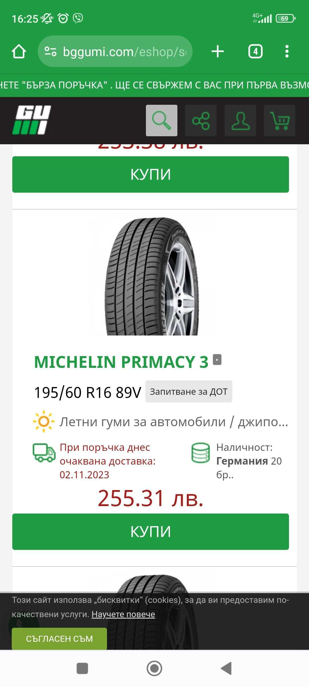 Летни гуми michelin primacy 3. Размер 195 60 16. Дот 2021 година.