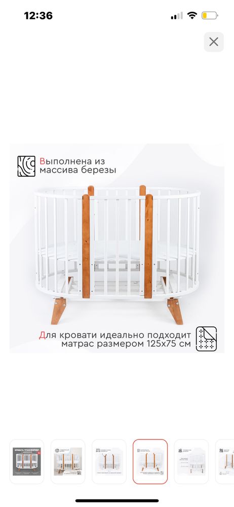 TOMIX манеж-кровать для детей