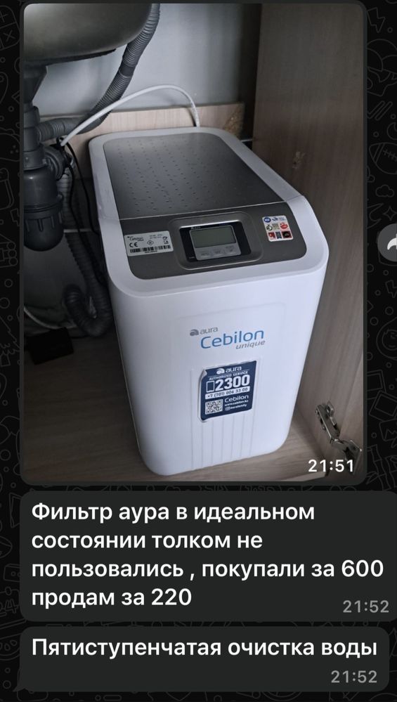 Продам фильтр Аура в отличном состоянии