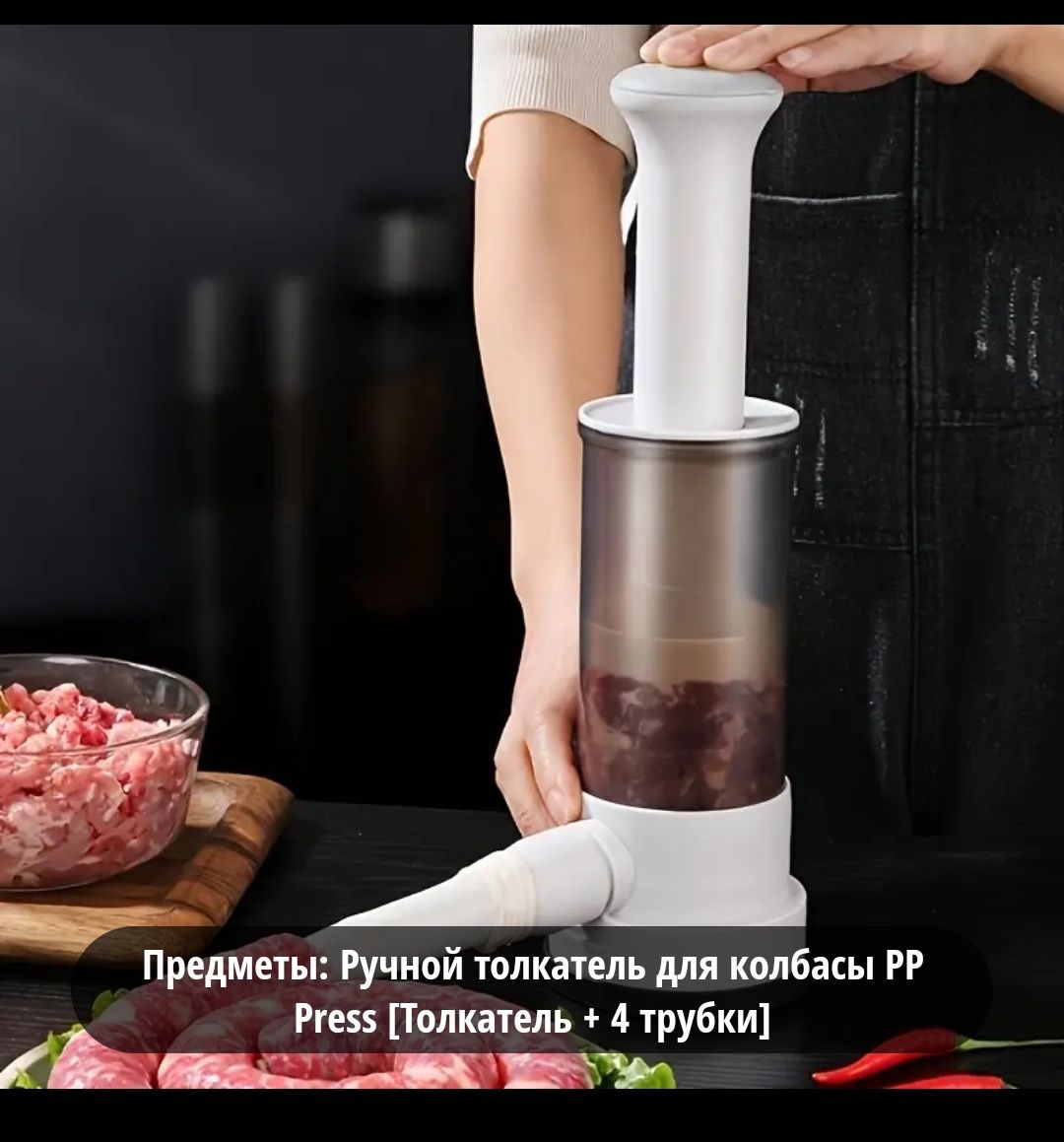 Ручная колбасная машина