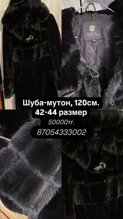 Продам Шуба мутон из натурального меха