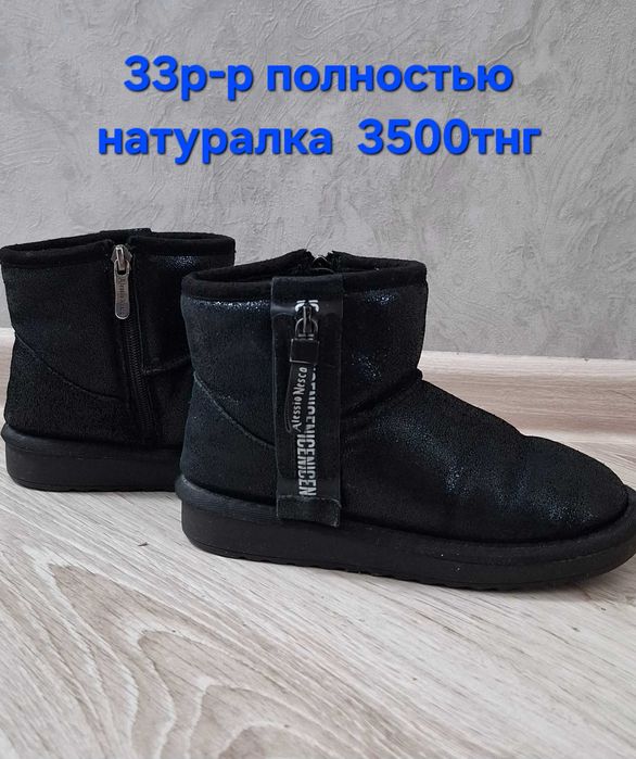 Продам сапоги Угги для девочки, полностью натуральные