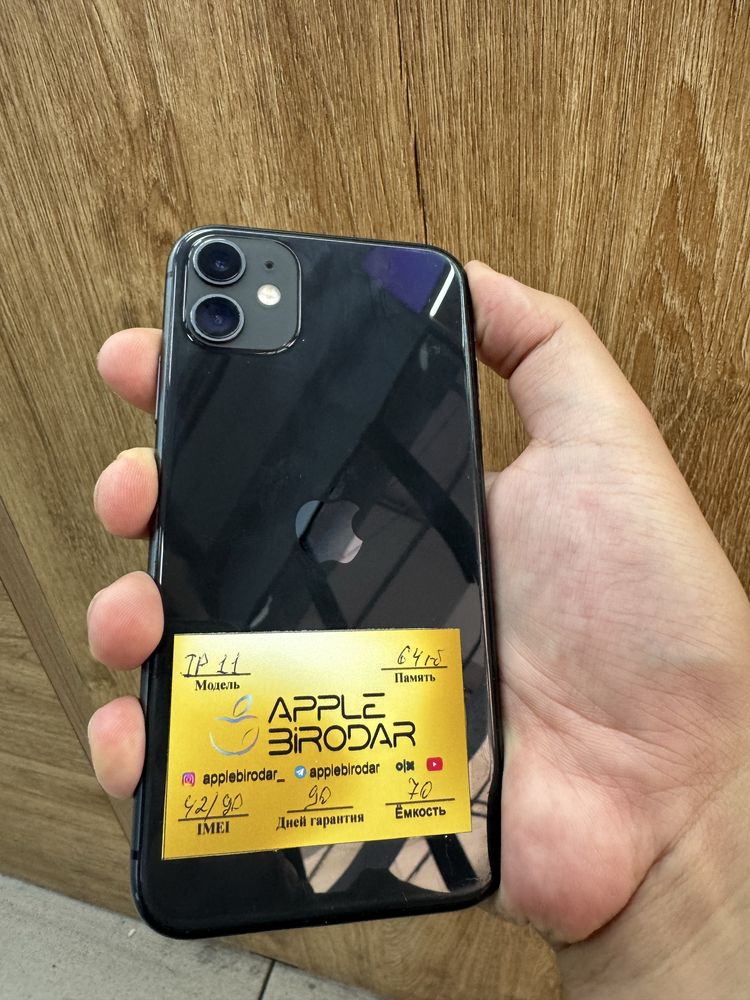 Iphone 11 64 Gb qora karobka dakument