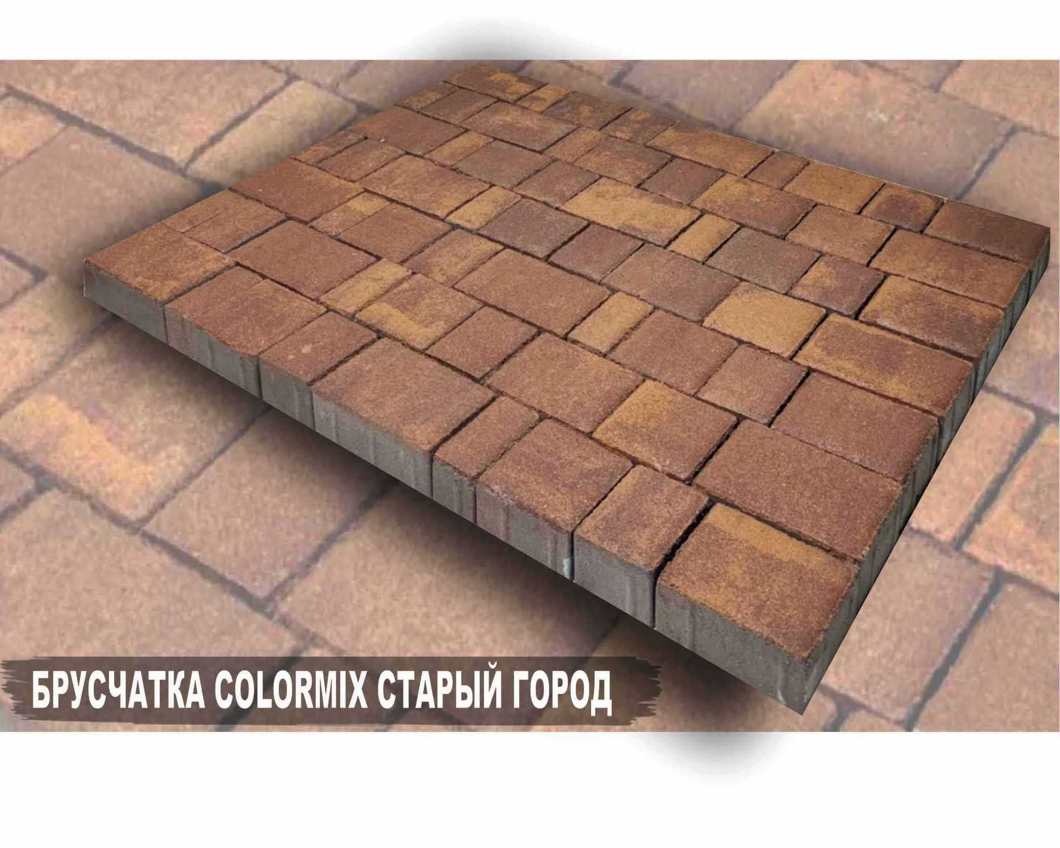 Плитка тротуарная "Старый город" COLORMIX