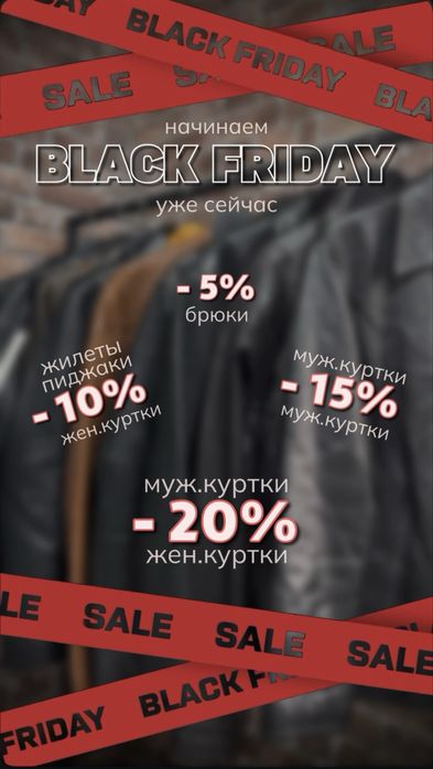 Винтажная косуха