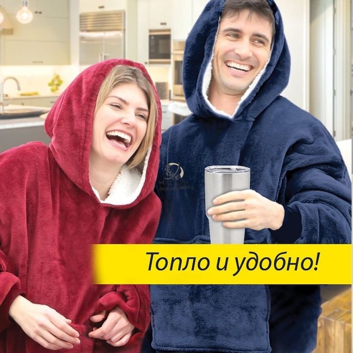 Одеало с ръкави памук