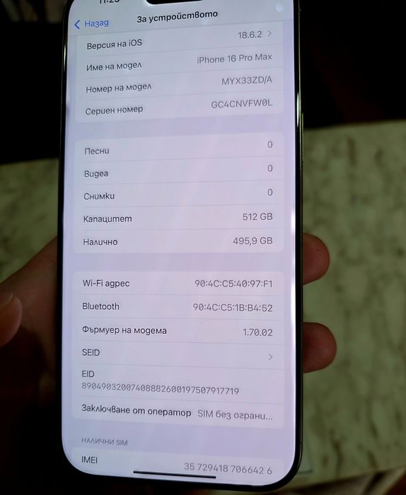 Iphone 16 Pro Max 512 Natural Titanium! Като нов! Гаранция!