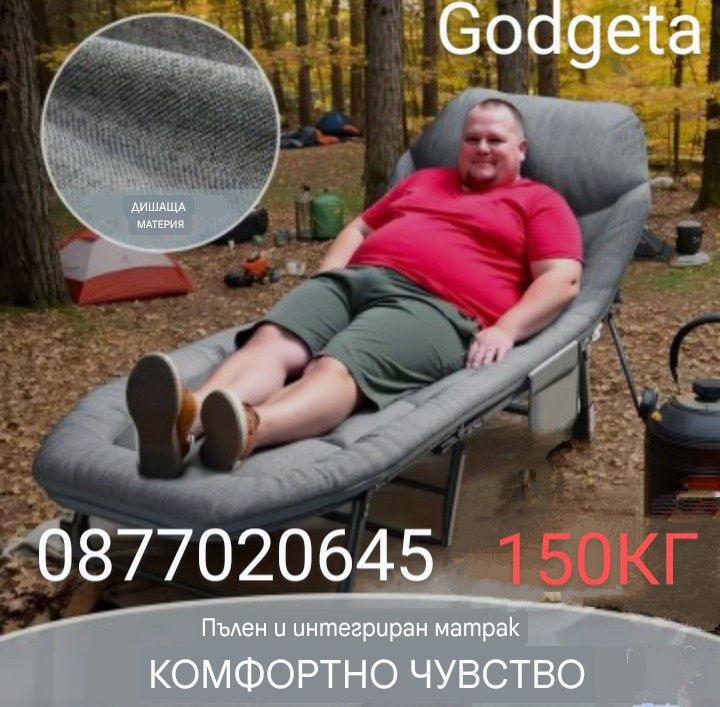 Чисто ново Сгъваемо походно легло тип шезлонг