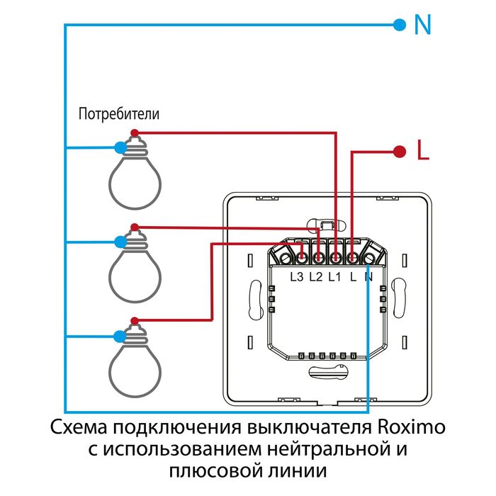 Умный выключатель ROXIMO, однокнопочный, SWBTN01-1
