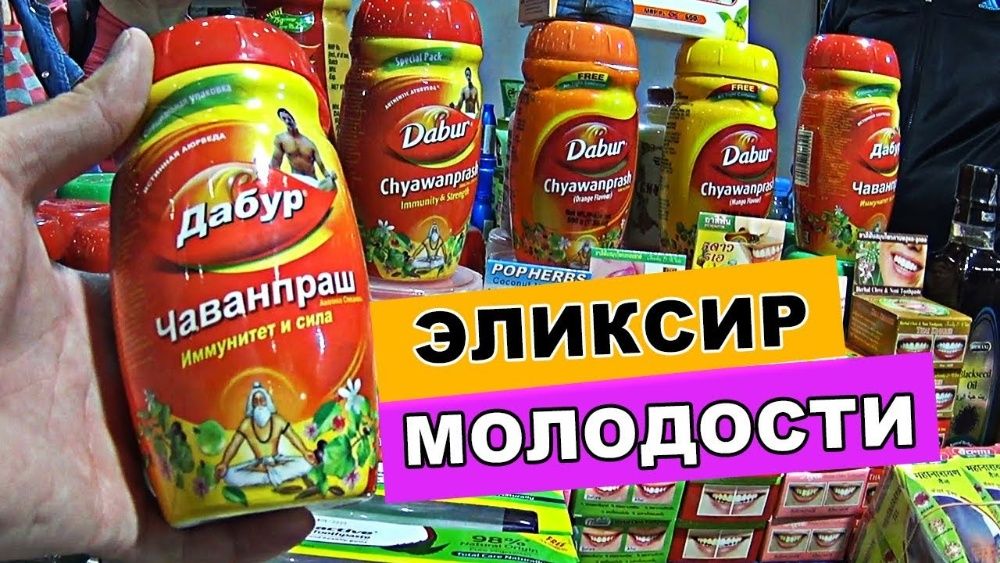 Dabur Chyawanprash Чаванпраш для укрепления иммунитета для детей