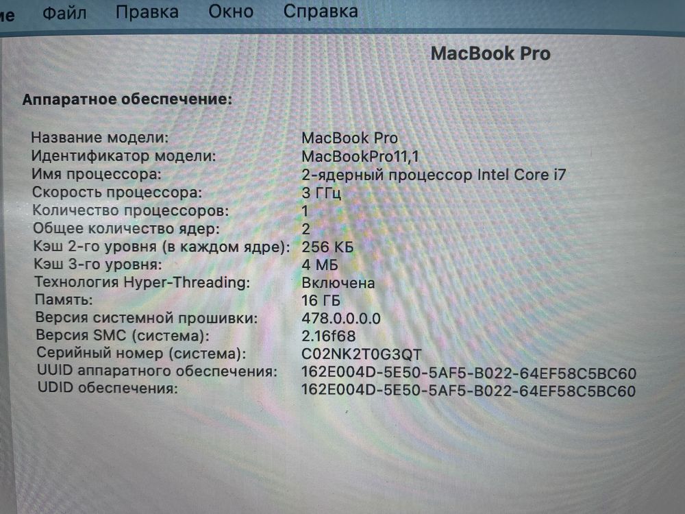 MacBook Pro Mid2014 i7