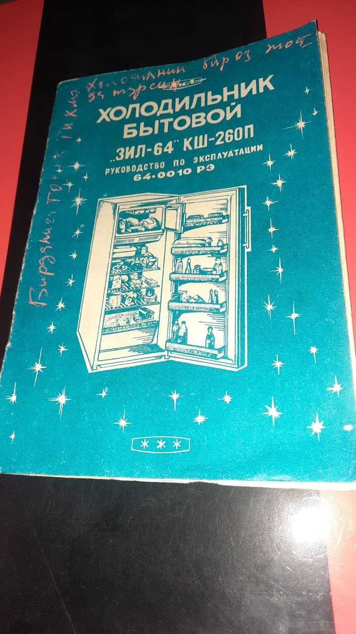 Продаётся холодильник