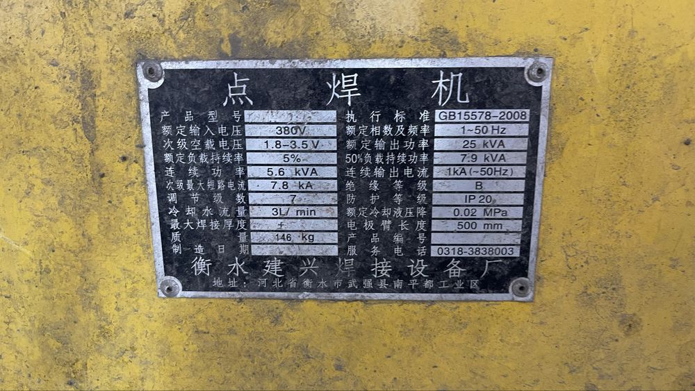 Гильотина 2,5 метра