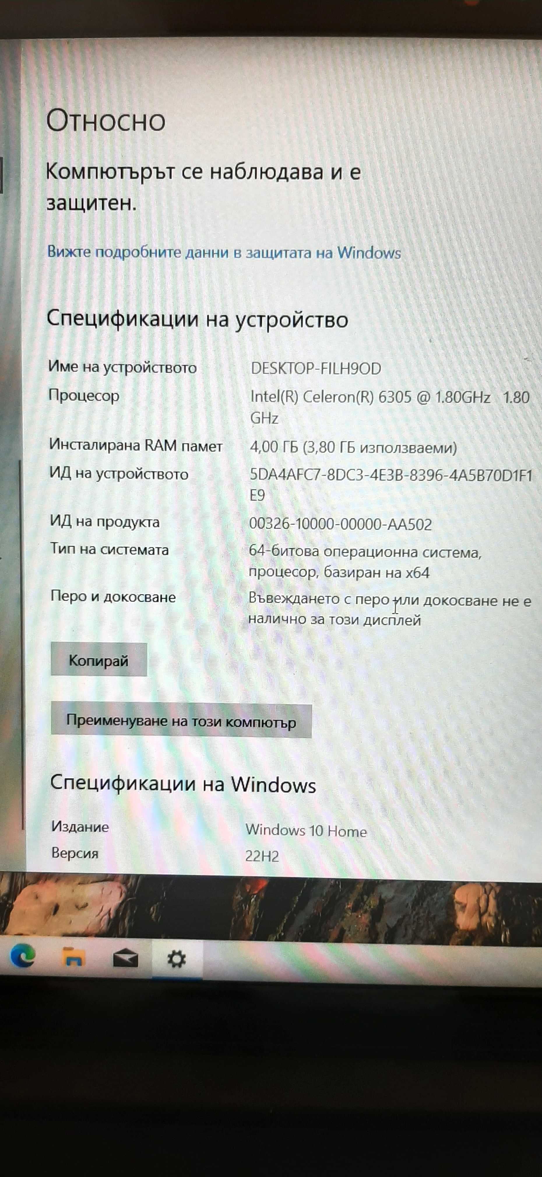 Продавам лаптоп Lenovo