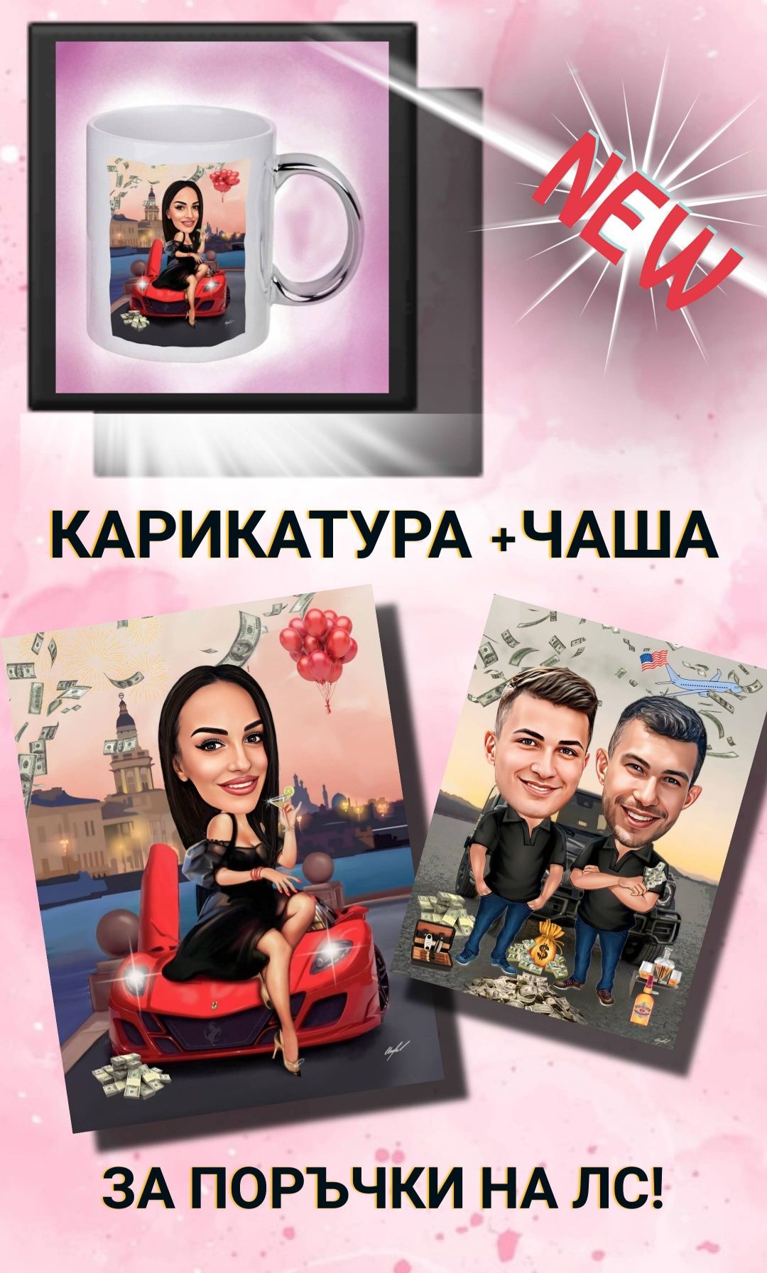 Тениски, шапки, ключодържатели, чаши и др.