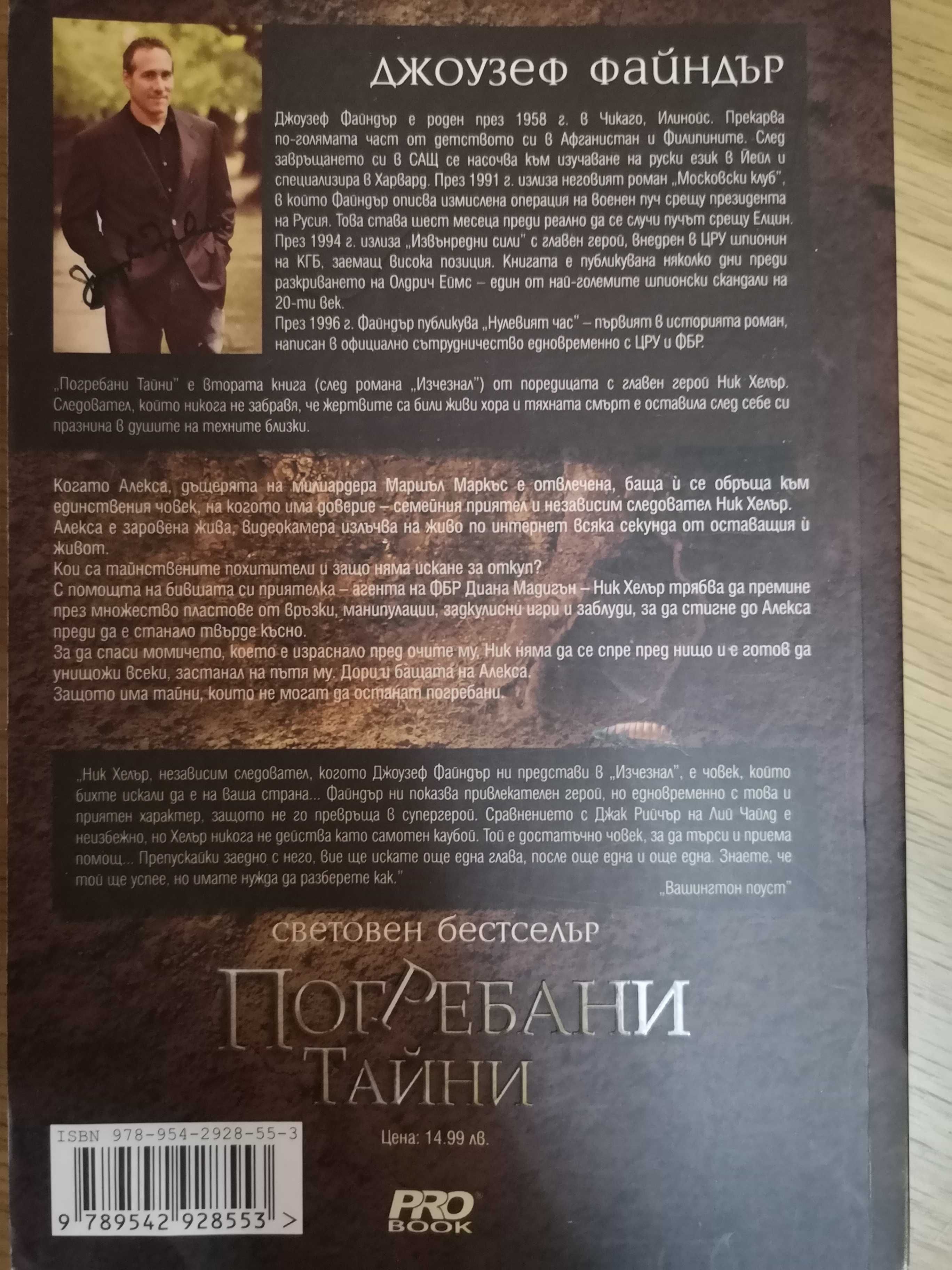 Книги нови и ползвани, доставка 3.30лв-3.80лв с Български пощи.