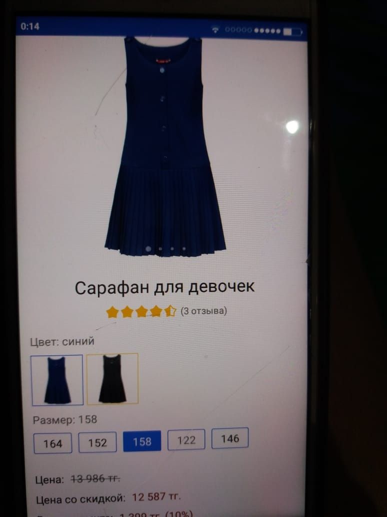 Школьный сарафан