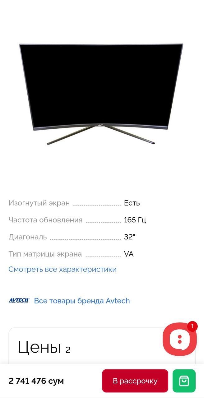Продаю Монитор AVT 32