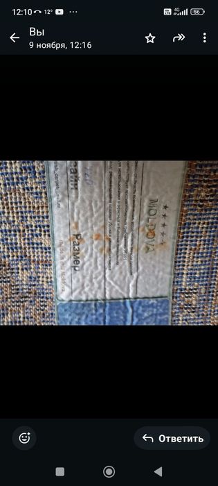 Ковры для домашнего комфорта