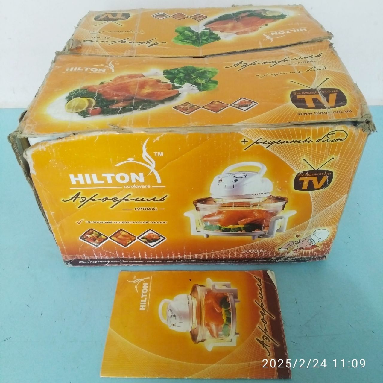 Аэрогриль "HILTON"