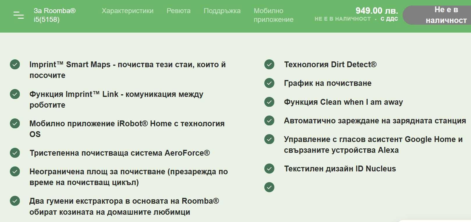 Прахосмукачка робот iRobot Roomba i5