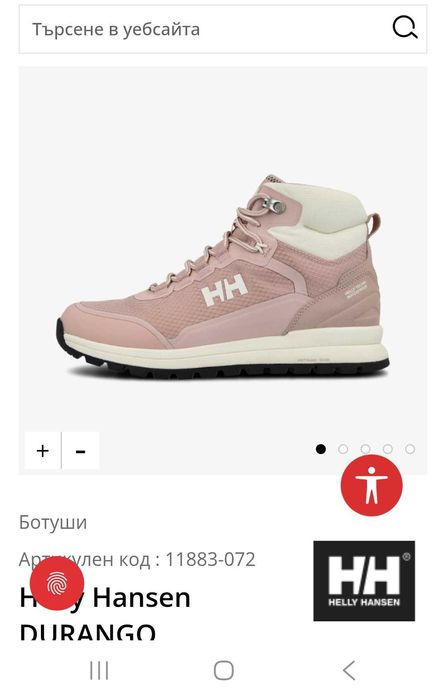 Дамски боти Helly Hansen