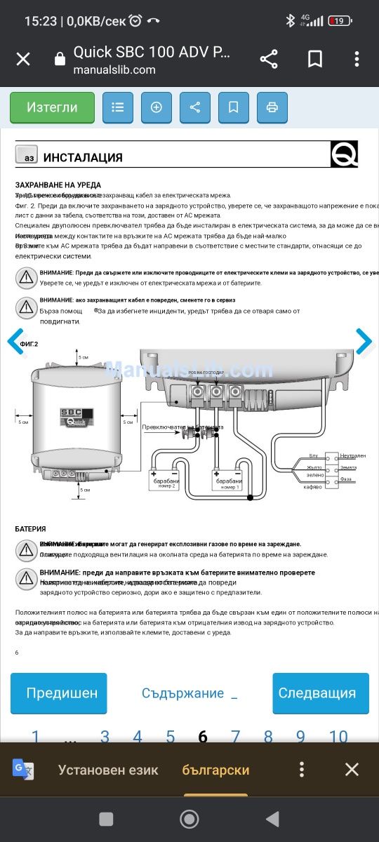 Зарядно за гелови и електролитни акумулатори 12V /25A