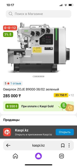 Продам оверлок. 5 ниточный