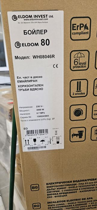 Хоризонтален Бойлер Елдом WH08046R