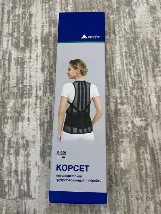Корсет медицинский