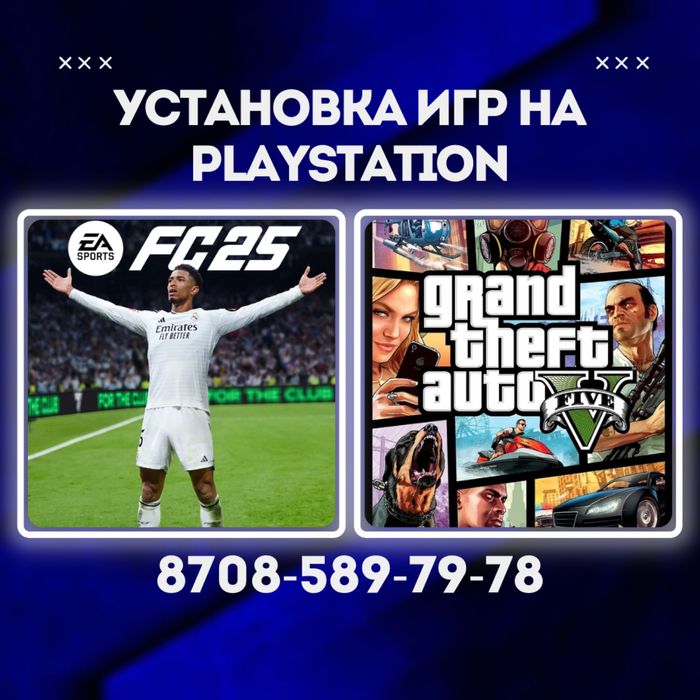 Игры для пс4, пс5. Установка игр на ps4, ps5. Запись playstation