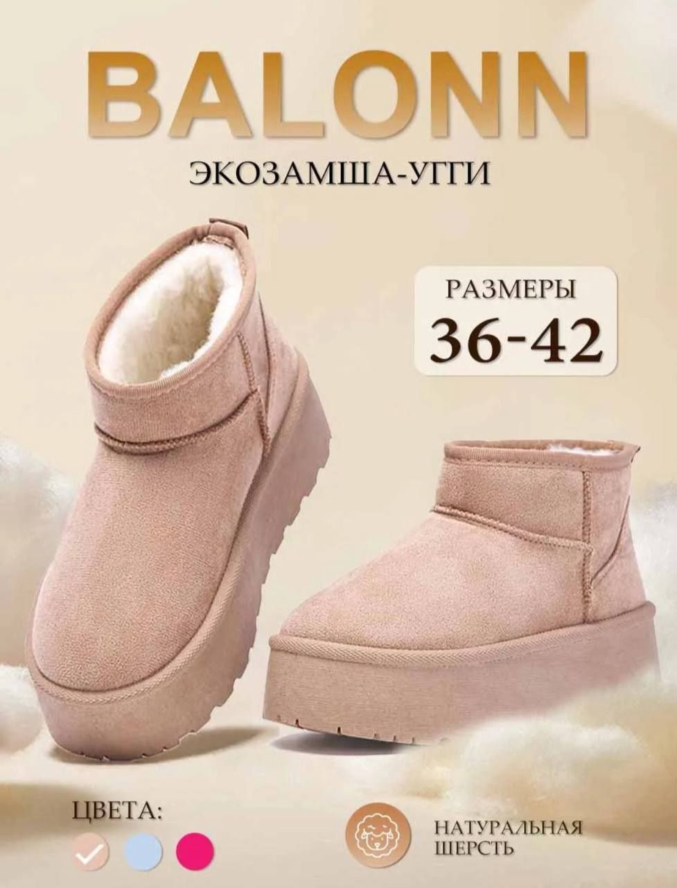 Женские зимние угги короткие с натуральным мехом – идеальный выбор мод