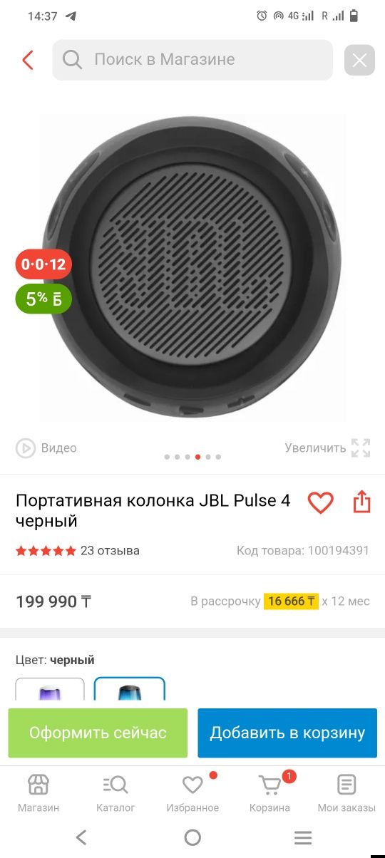 JBL pulse 4 колонка