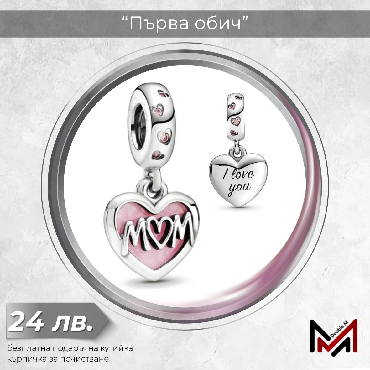 Сребърни Талисмани