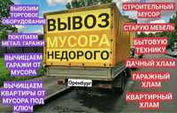 Газель  вывоз мусора