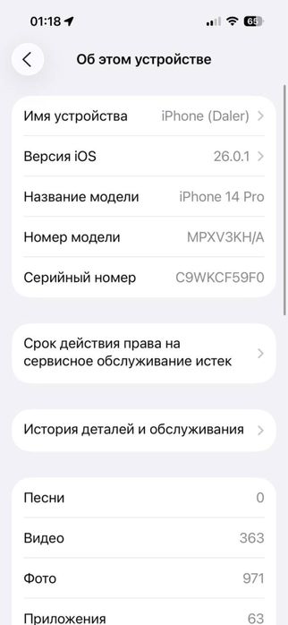 iPhone 14 Pro ideal srocno!