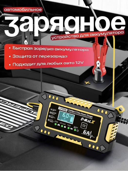 12v Авто мото зарядка автомобильное зарядное устройство аккумулятор