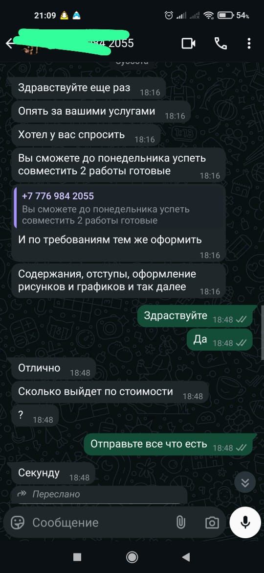 Курсовые работы. Рефераты. Набор текста. Презентации. Переводы.