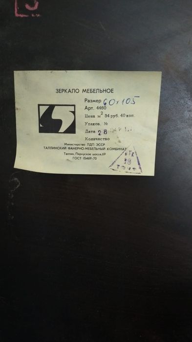 Продам новое зеркало.
