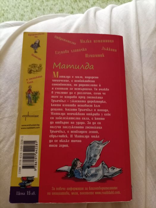 Детски книжки с приказки