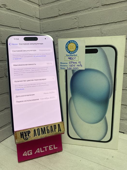 IPhone 15 128GB 100% Нур Маркет