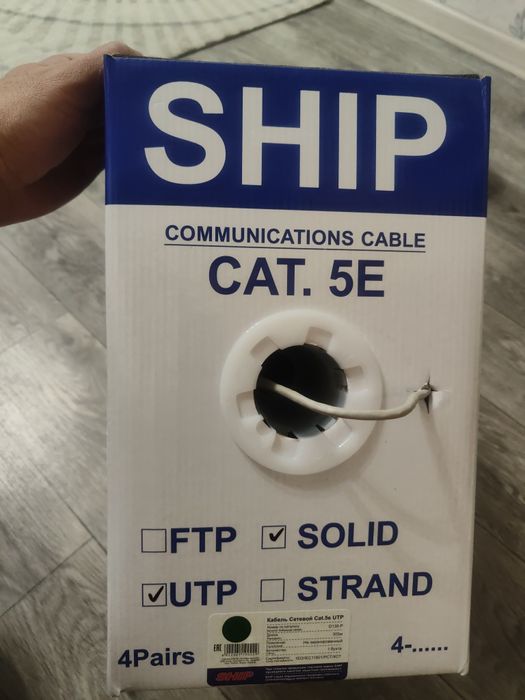 Кабель сетевой   SHIP Cat 5E UTP D-135P