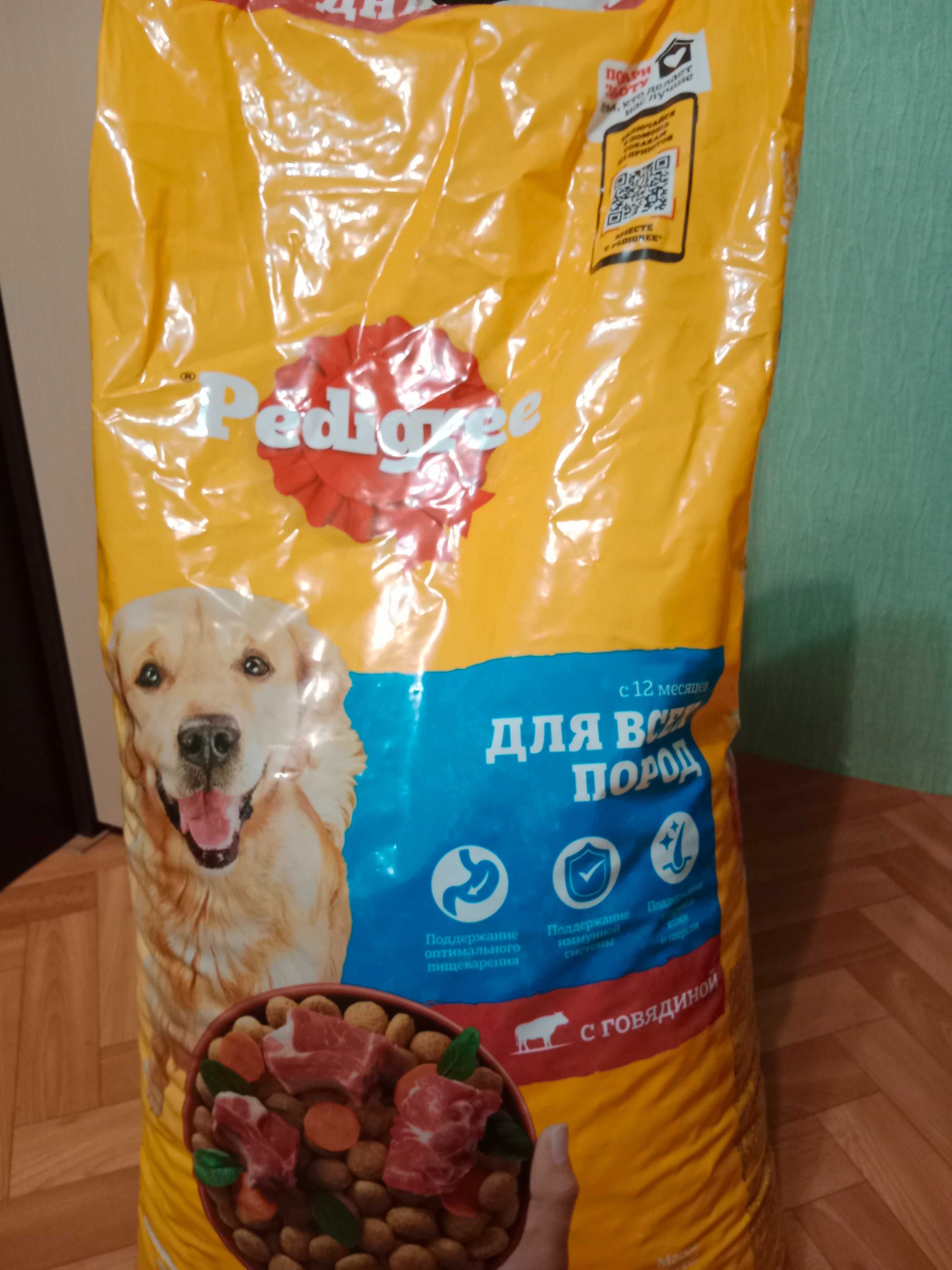 корм для собак Pedigree