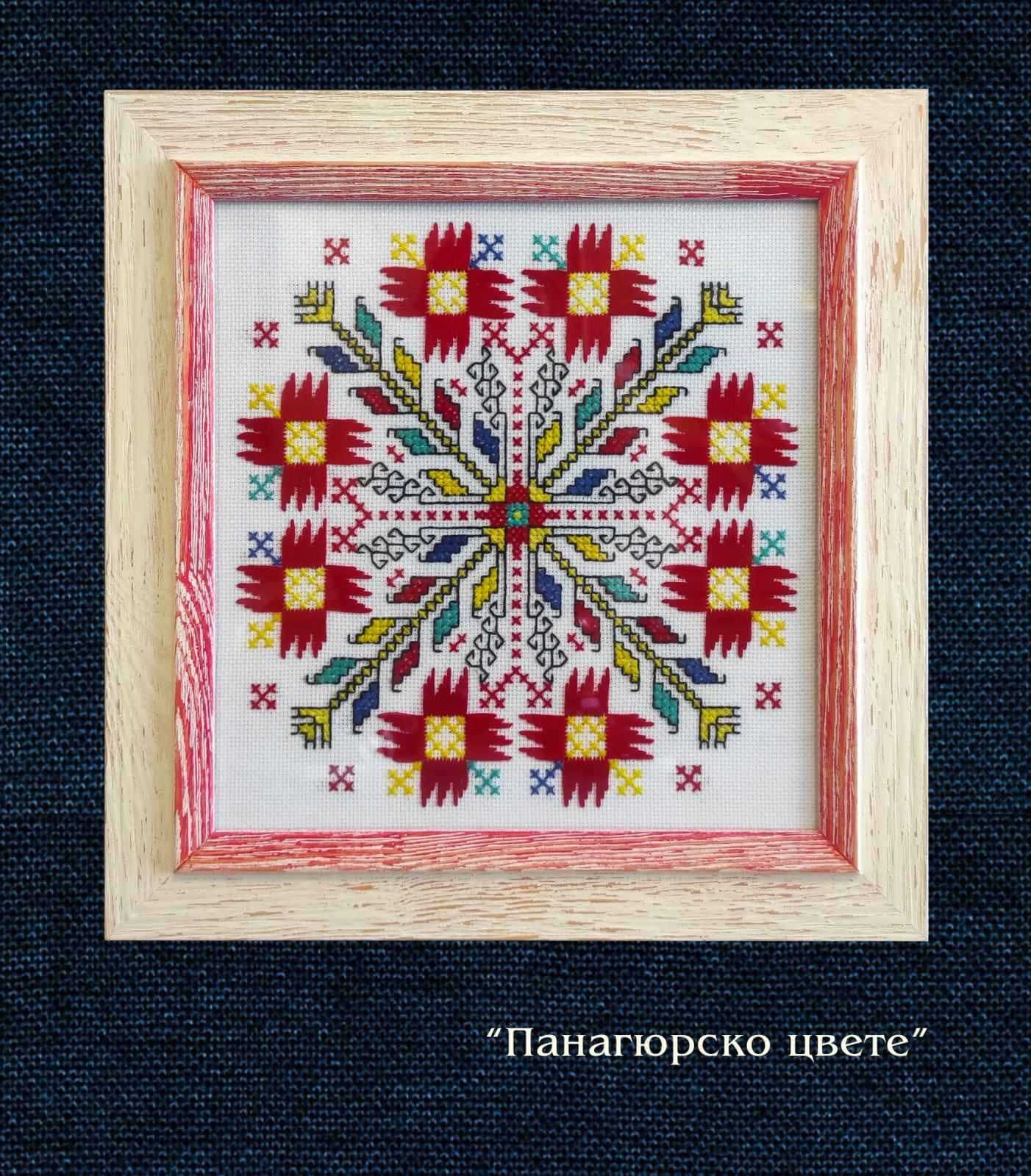 Български шевици. Национални шевици в рамка. Ръчна бродерия. Сувенир