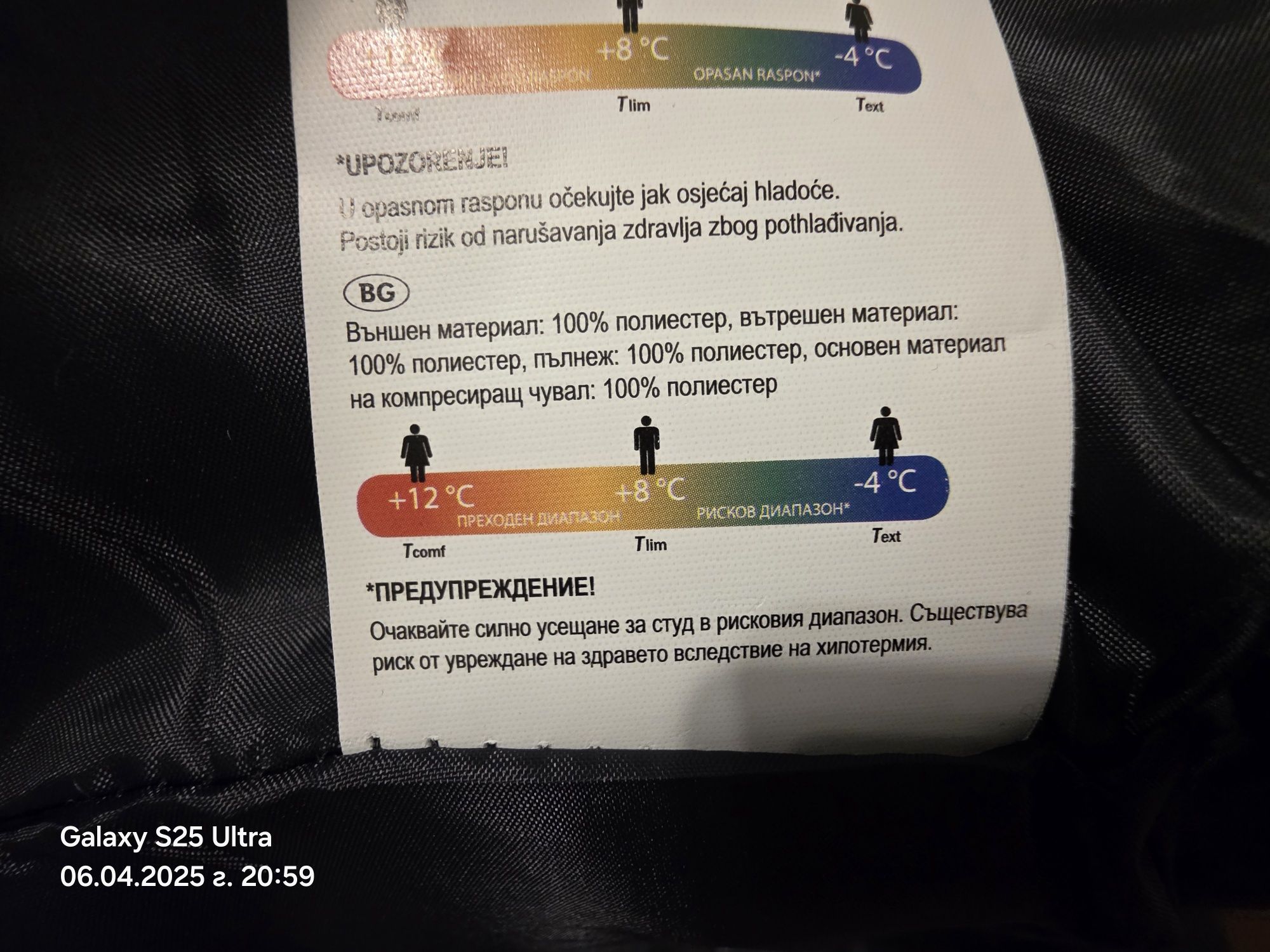 Спален чувал country