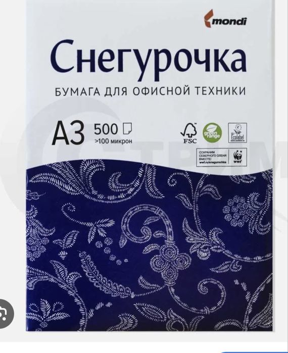 А3 Бумага Снегурочка Оригинал