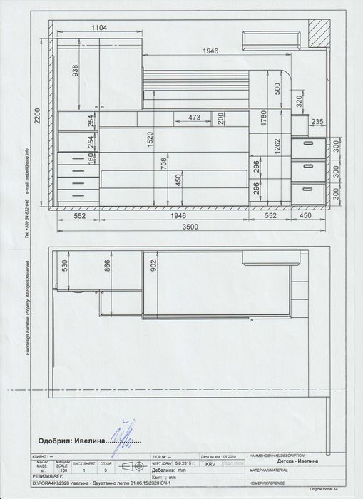 Двуетажно детско легло