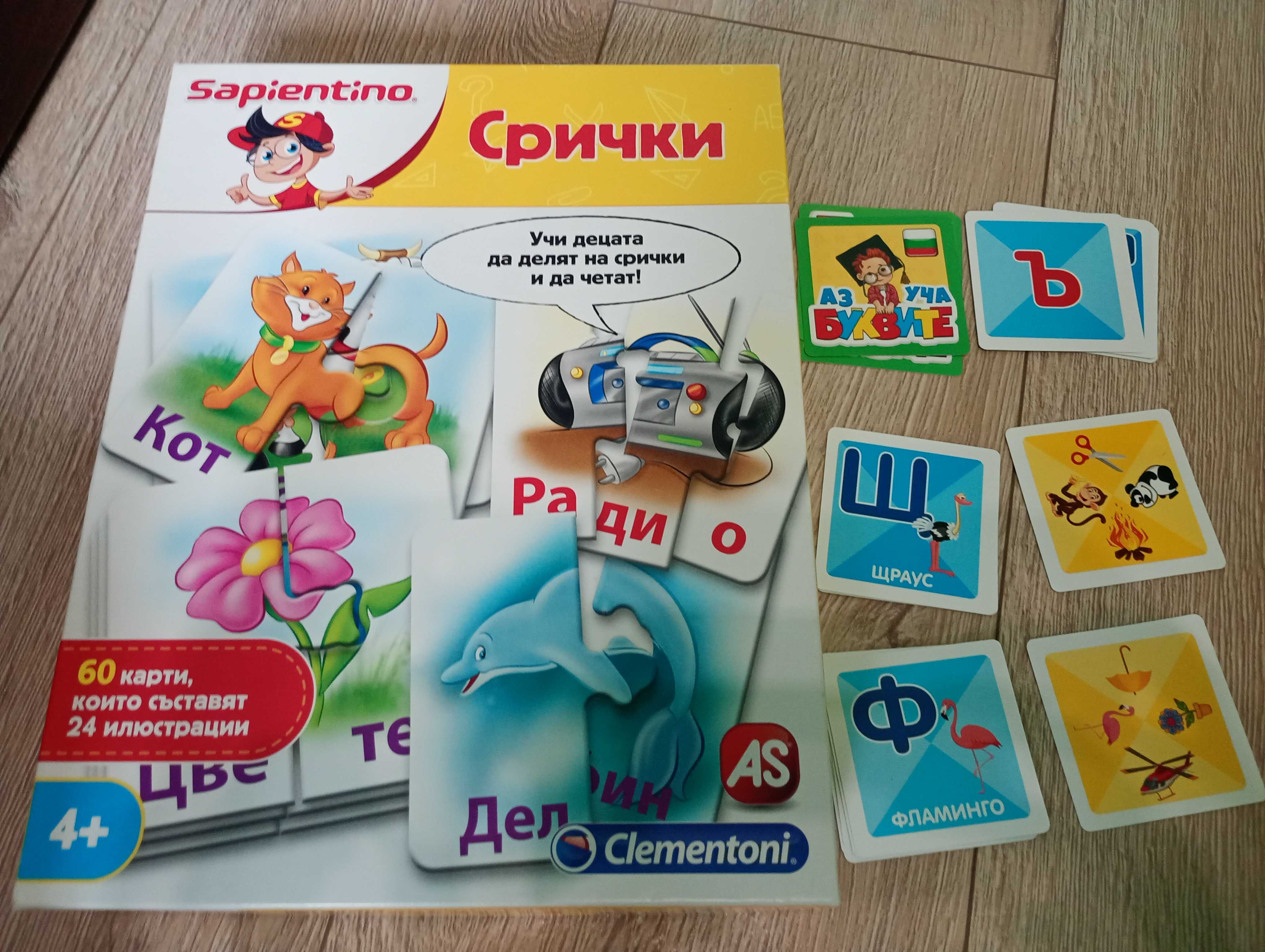 Пъзели, образователни игри, джага и готварски комолект
